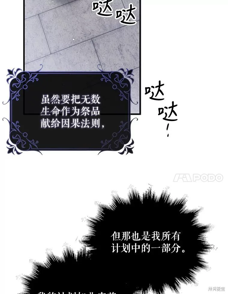 第84话 第7页