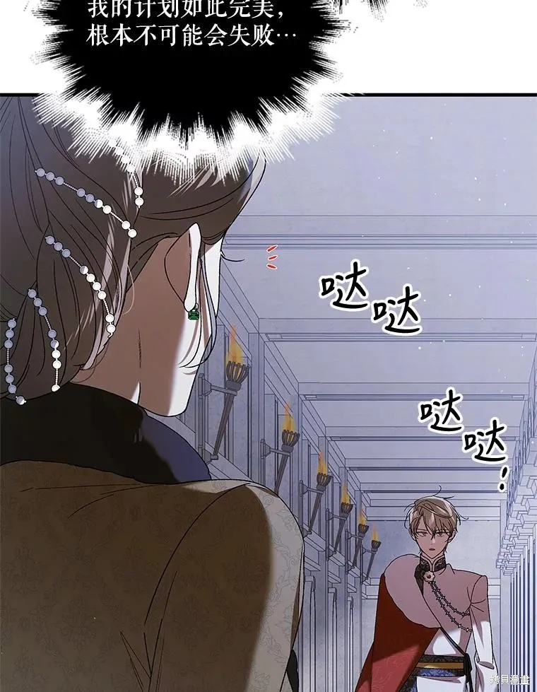 第84话 第8页