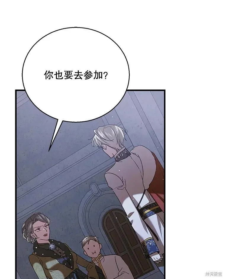 第84话 第12页