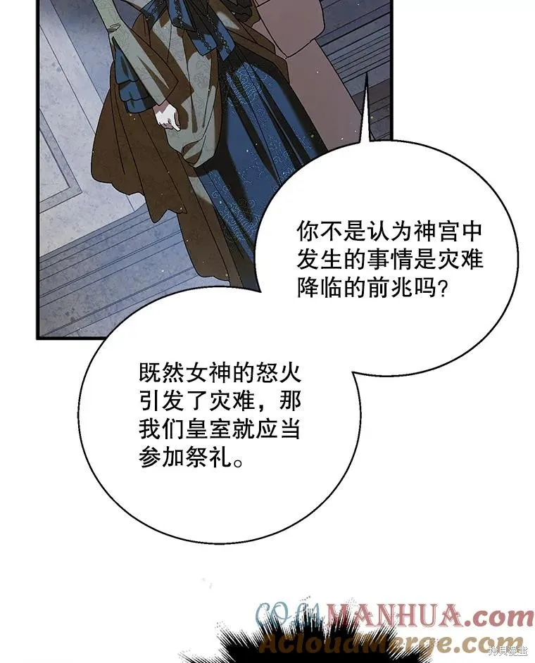 第84话 第13页