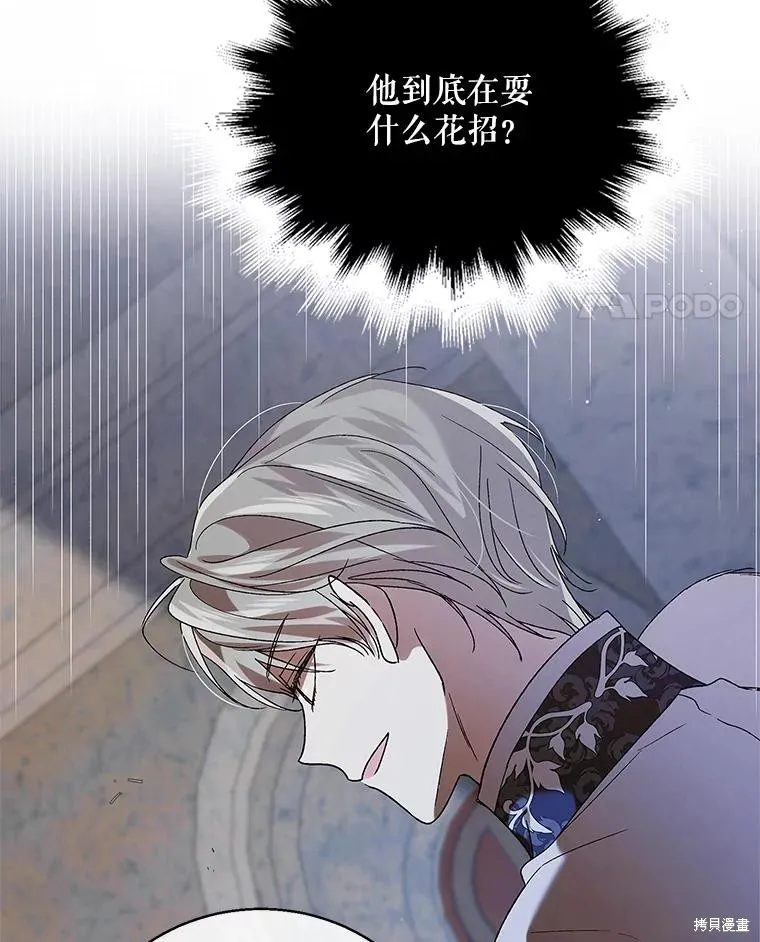 第84话 第14页