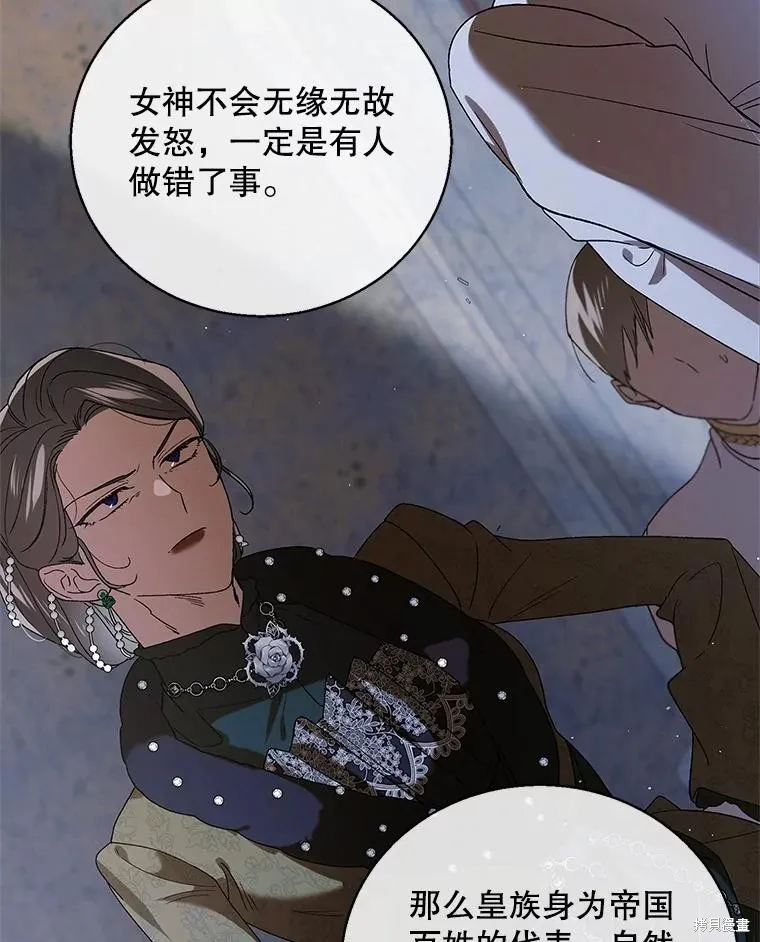 第84话 第15页