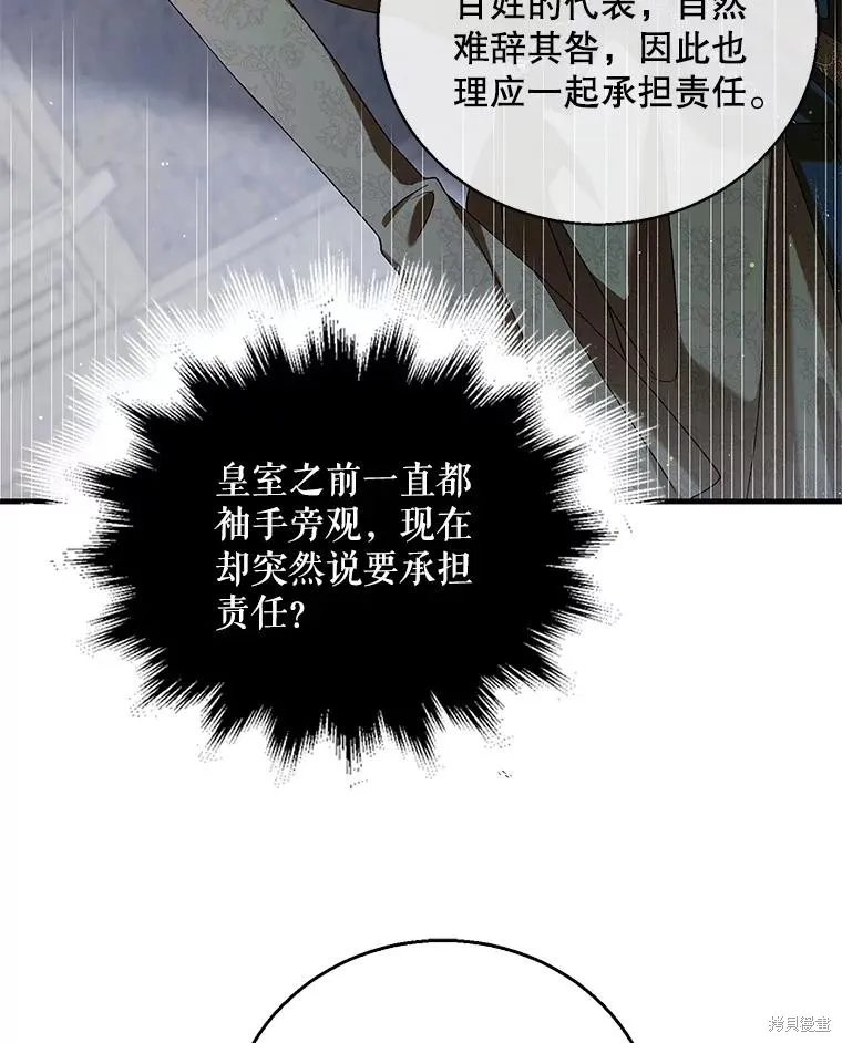 第84话 第16页