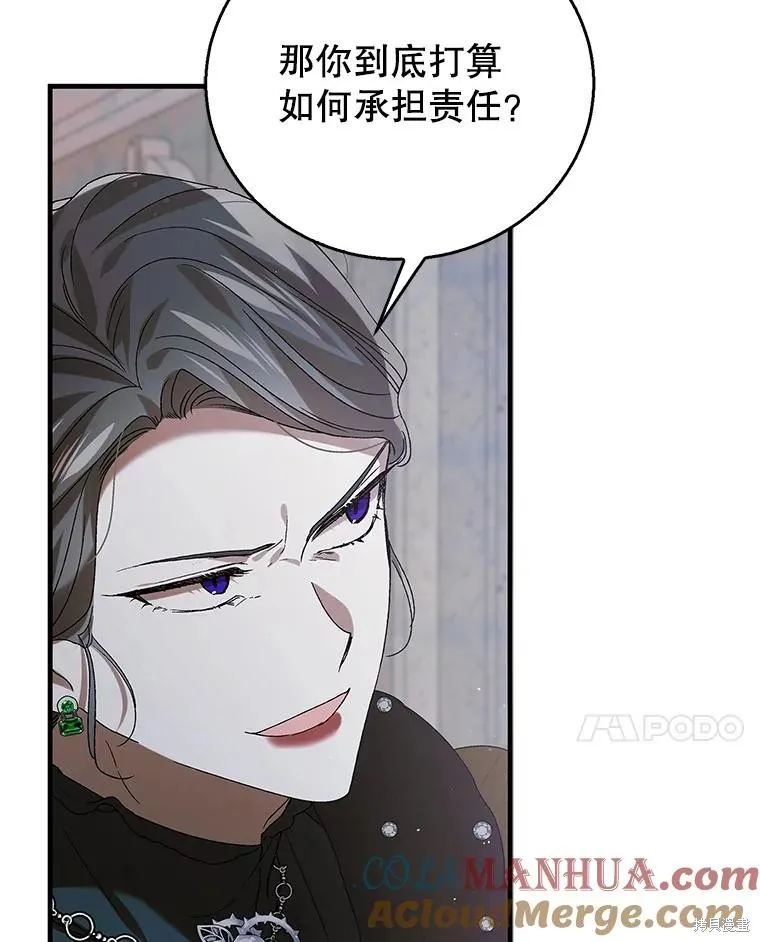 第84话 第17页