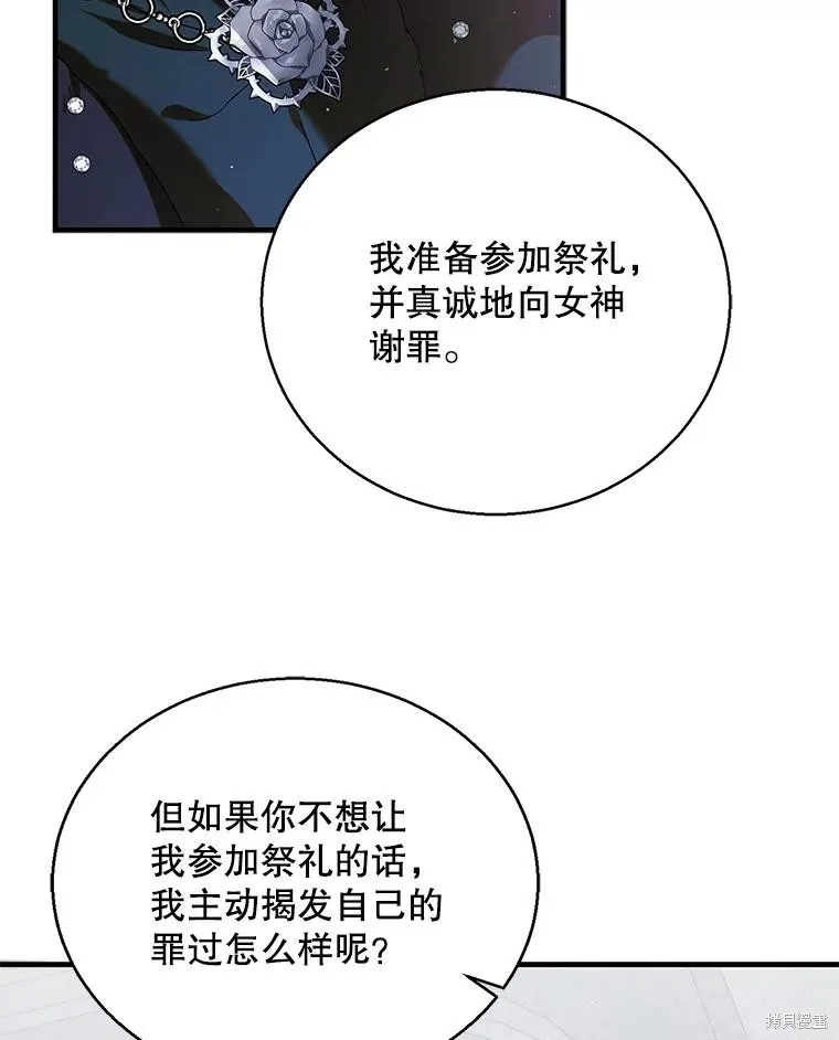 第84话 第18页