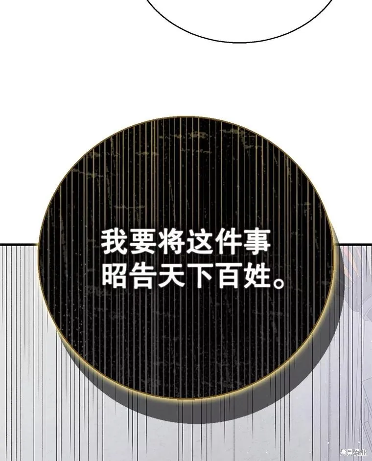 第84话 第20页