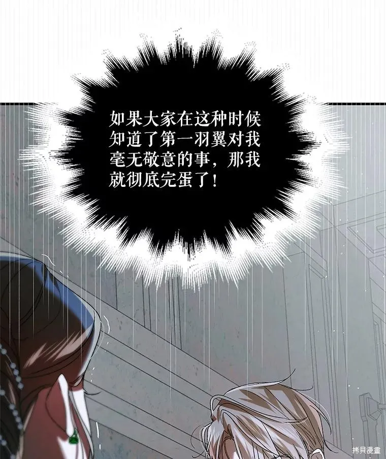 第84话 第23页