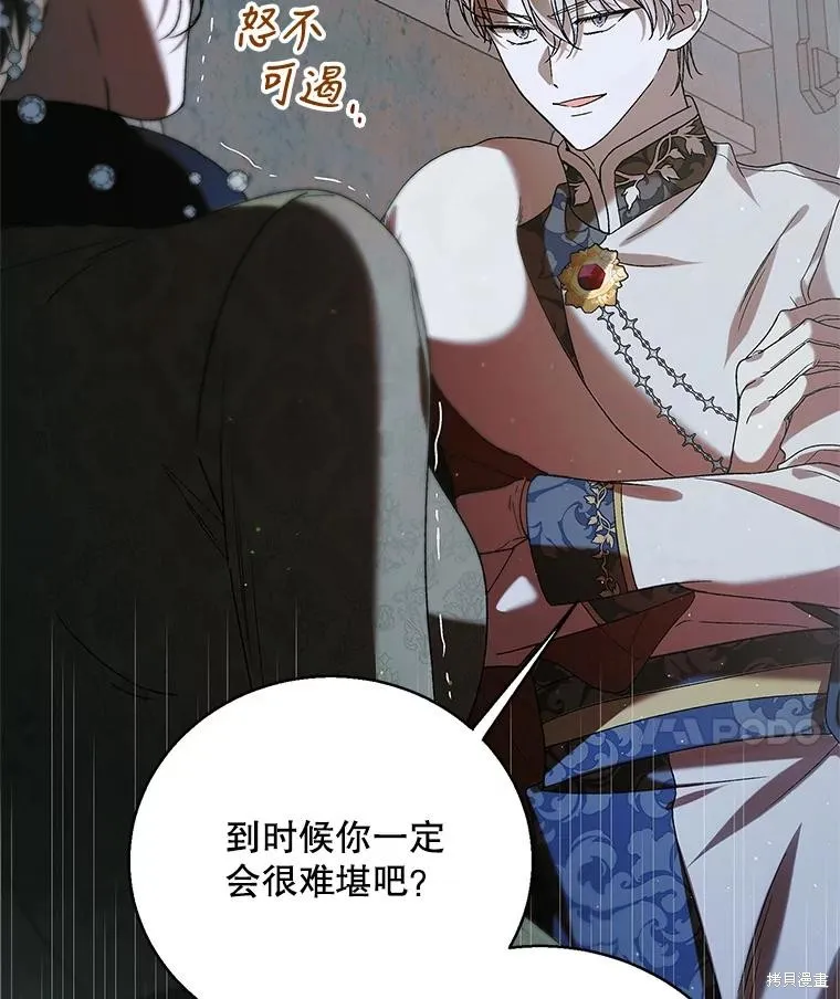 第84话 第24页