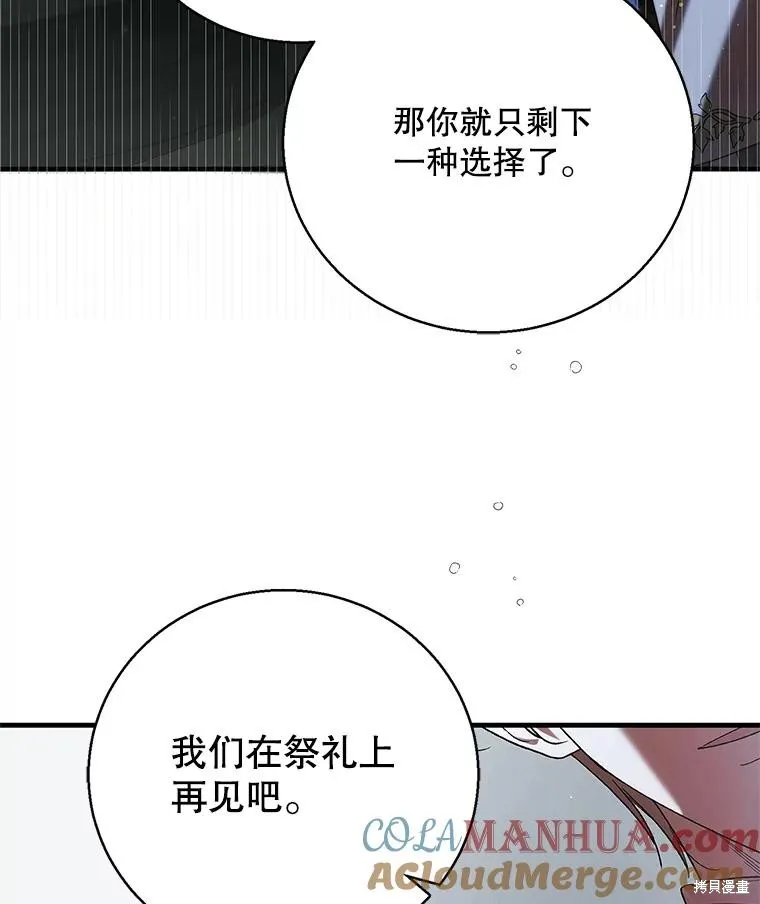 第84话 第25页