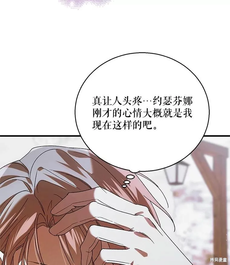 第84话 第34页
