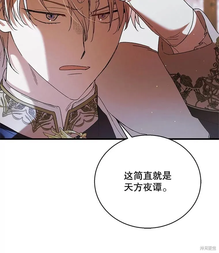 第84话 第35页