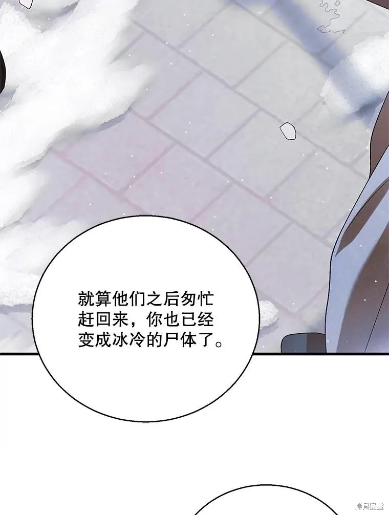 第84话 第37页
