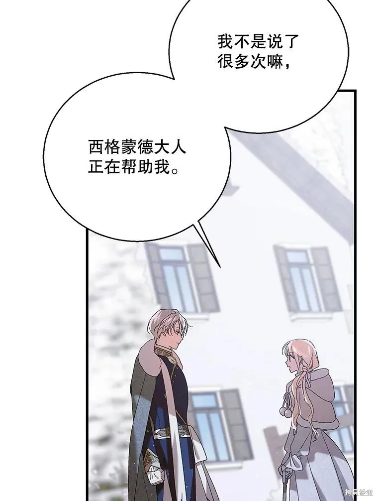 第84话 第38页