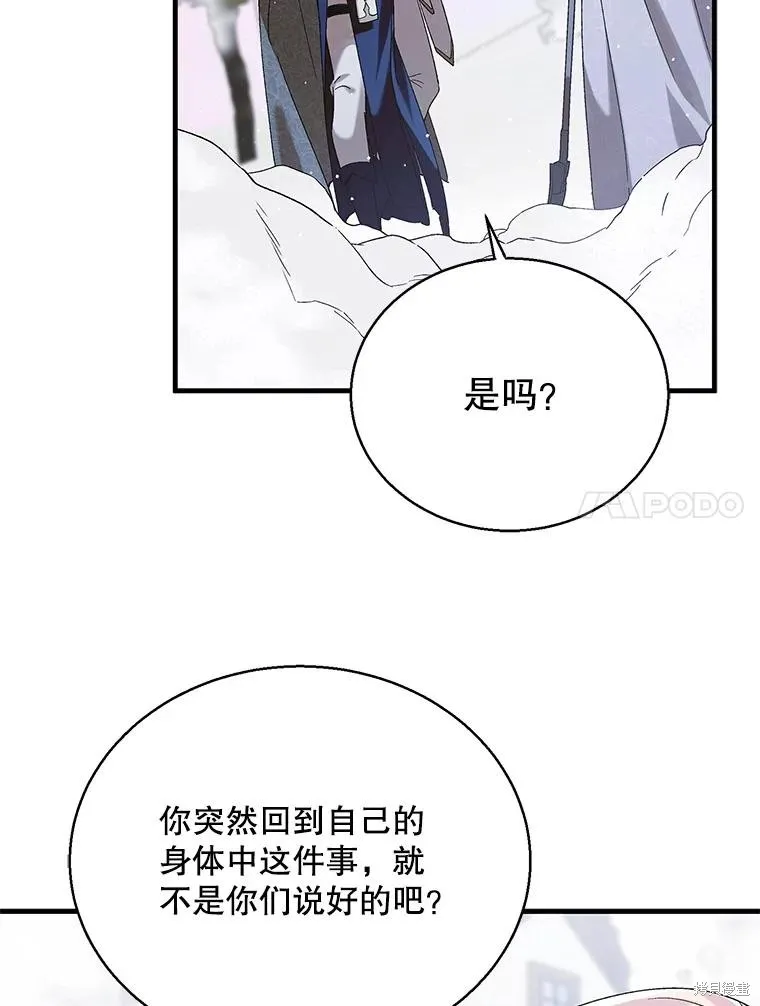 第84话 第39页
