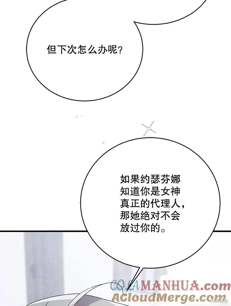 第84话 第41页