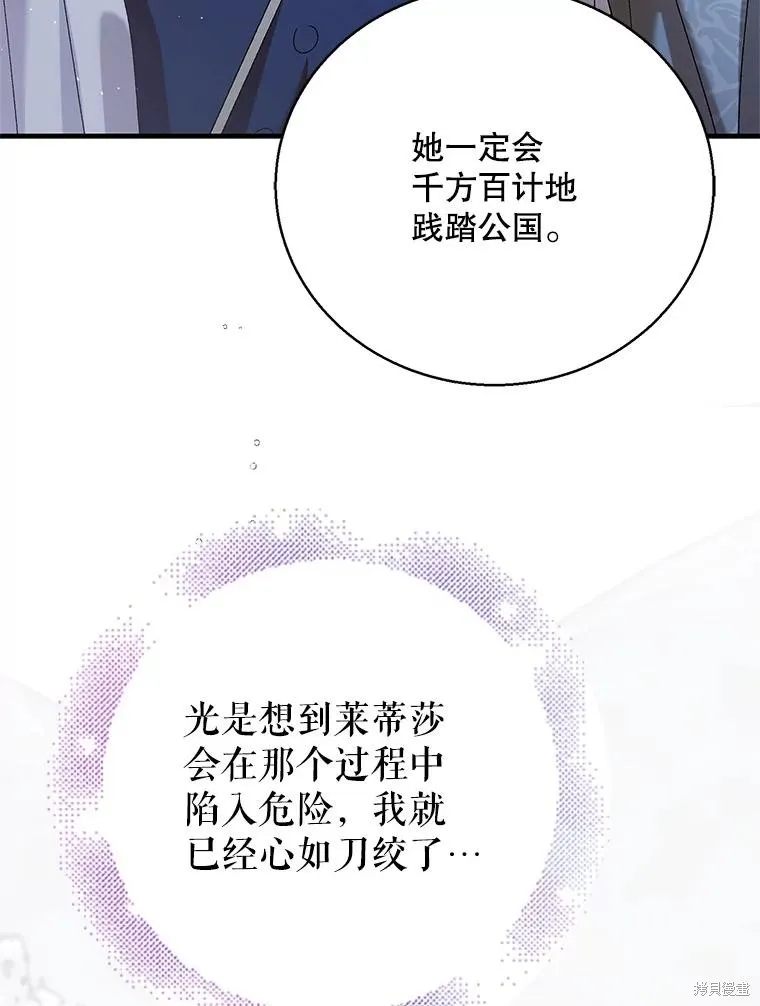 第84话 第43页