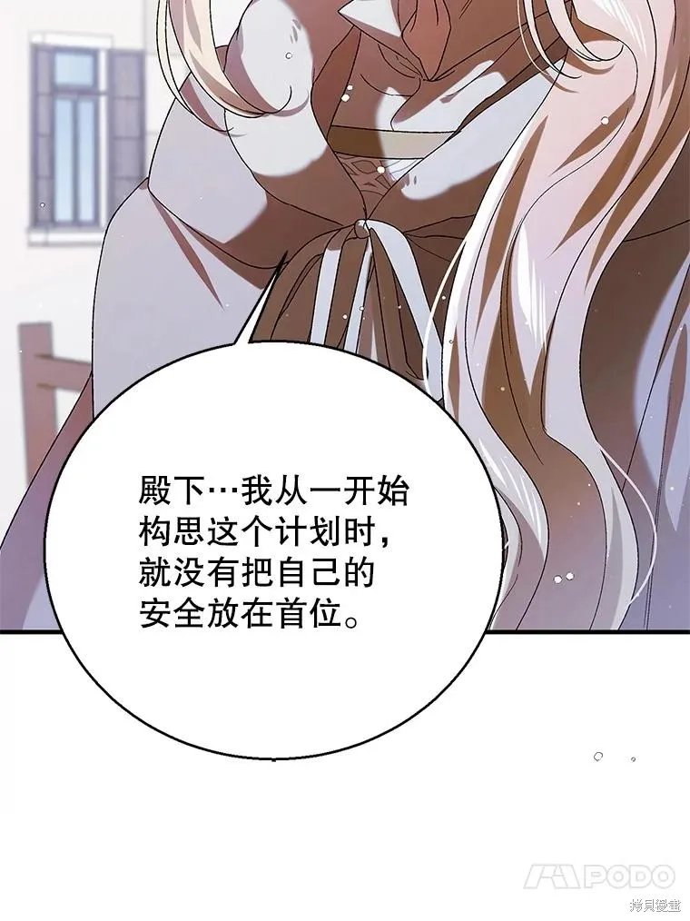 第84话 第45页