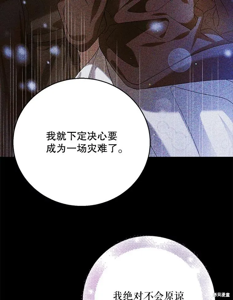 第84话 第48页