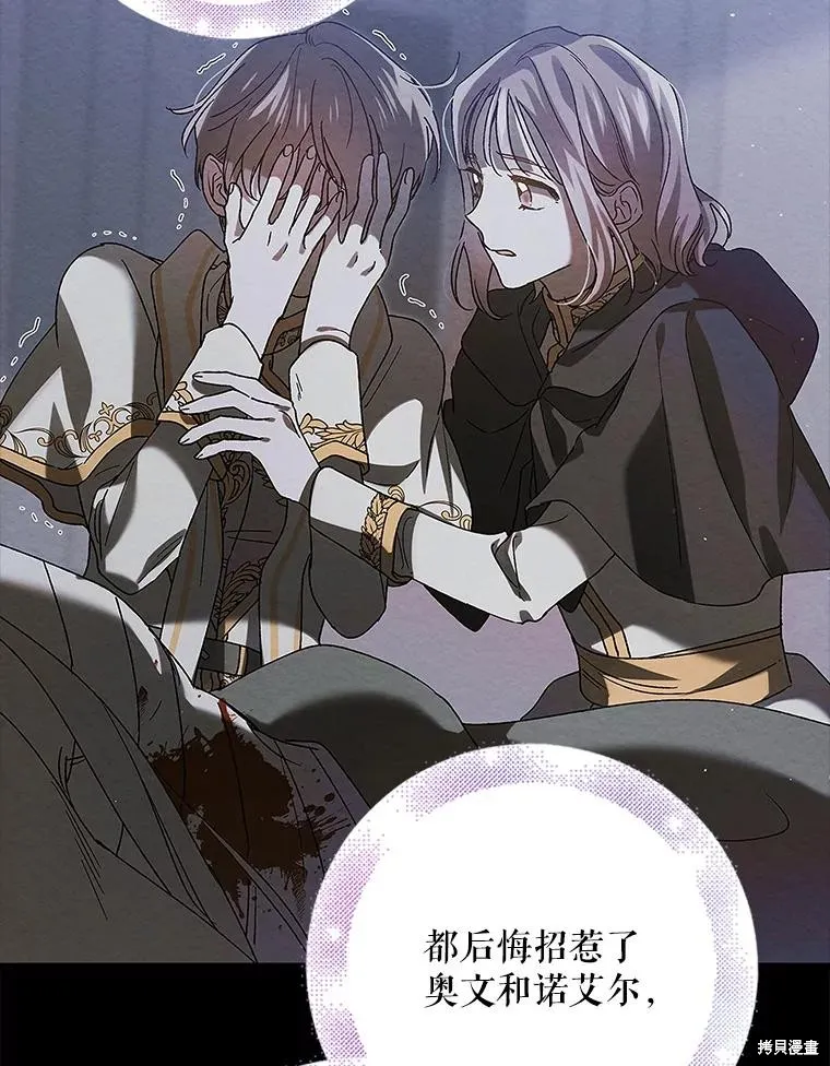 第84话 第50页
