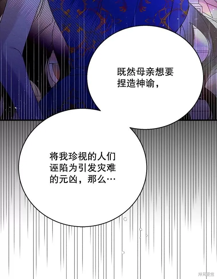第84话 第54页