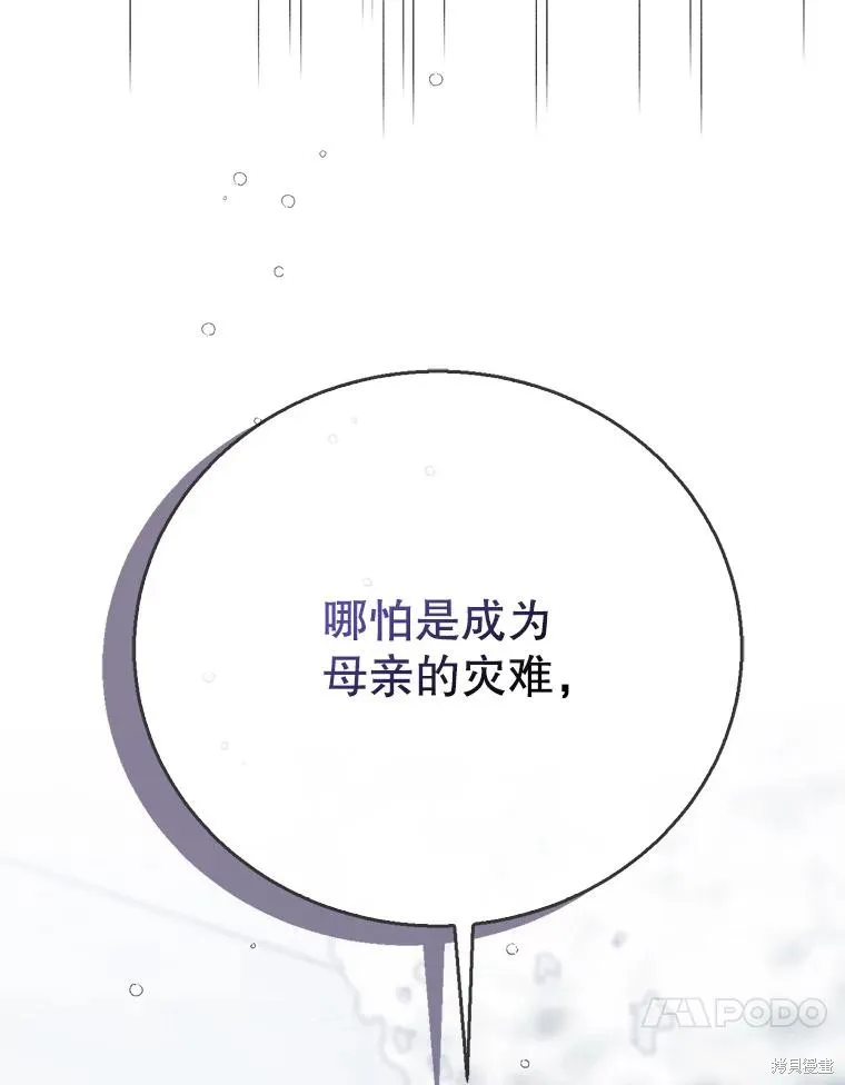 第84话 第55页