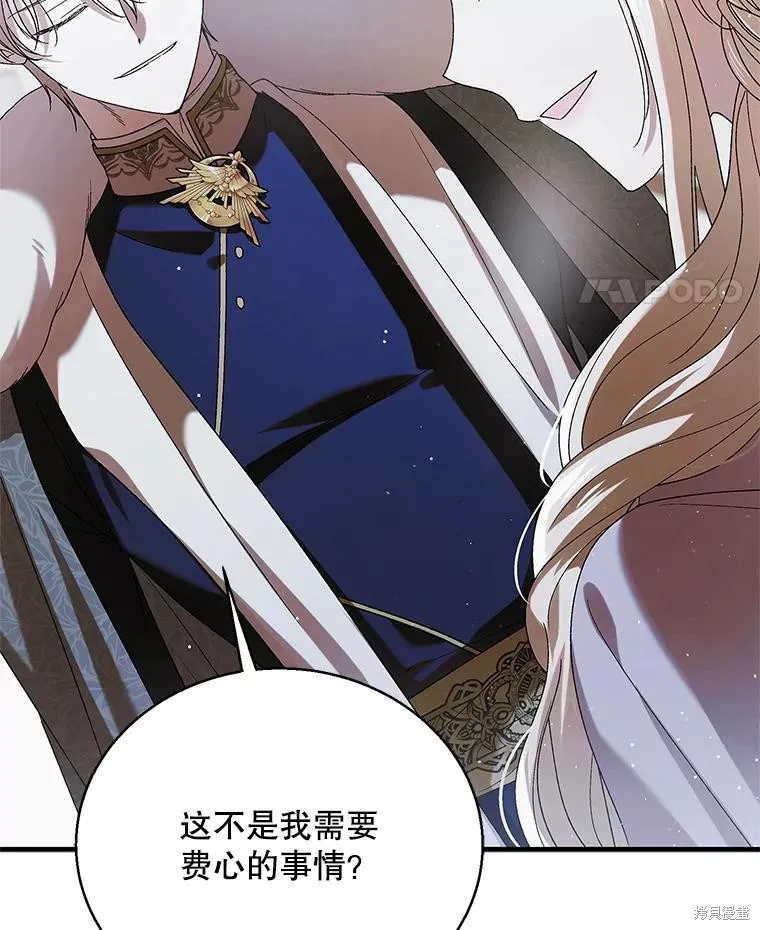第84话 第59页