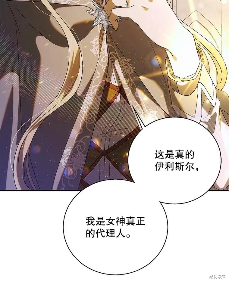 第85话 第58页