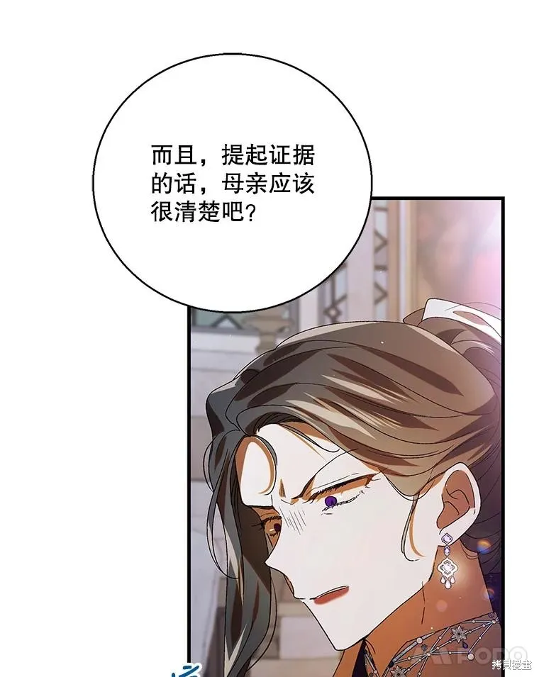 第85话 第59页