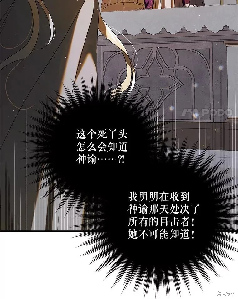 第85话 第62页