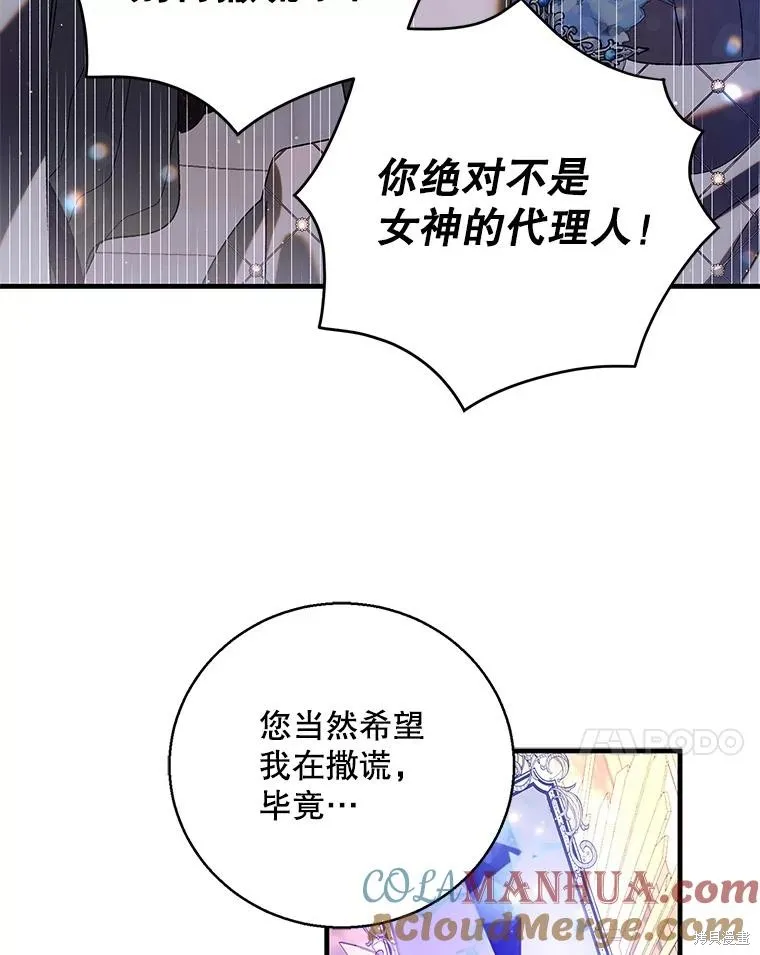 第85话 第65页