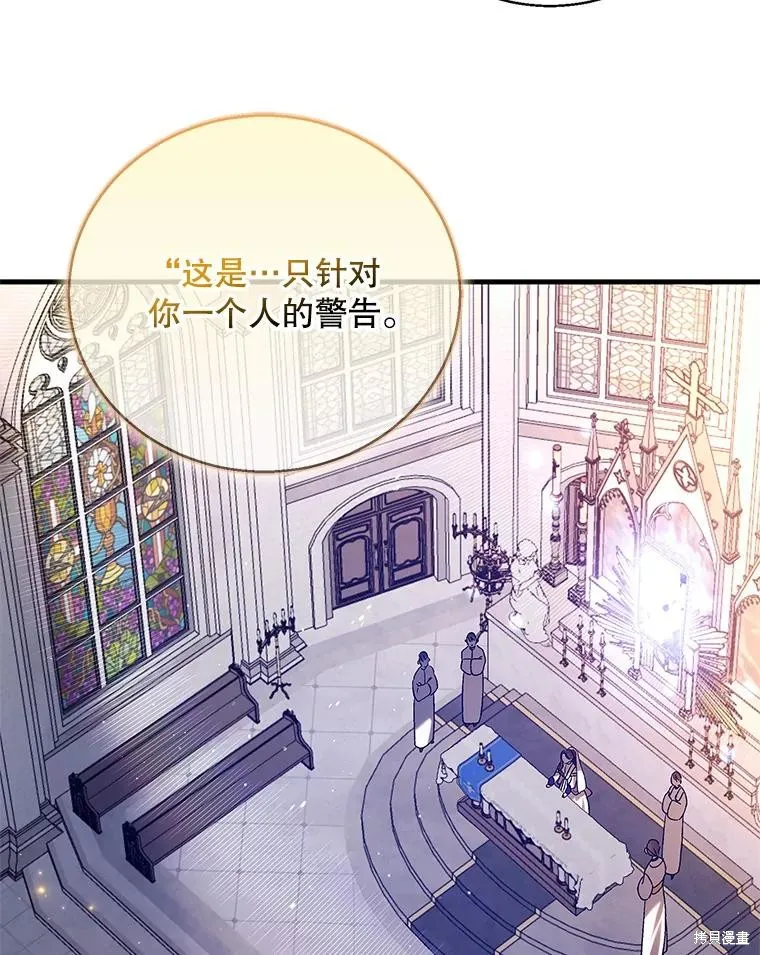 第85话 第67页