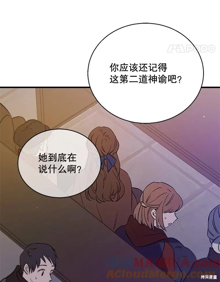 第85话 第69页