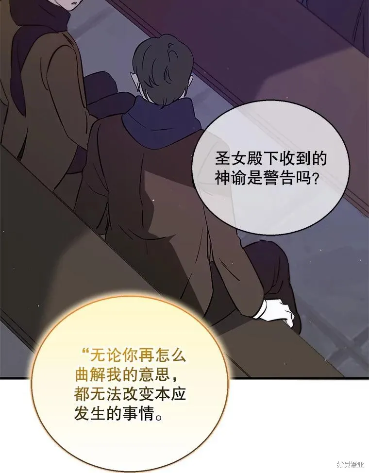 第85话 第70页
