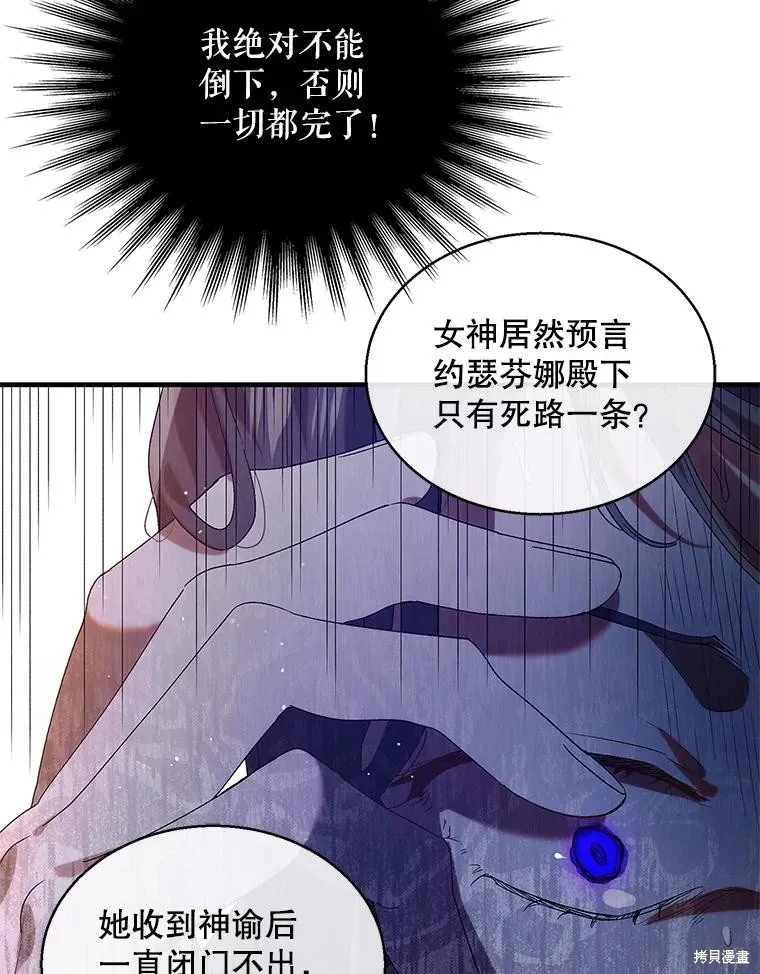 第85话 第74页