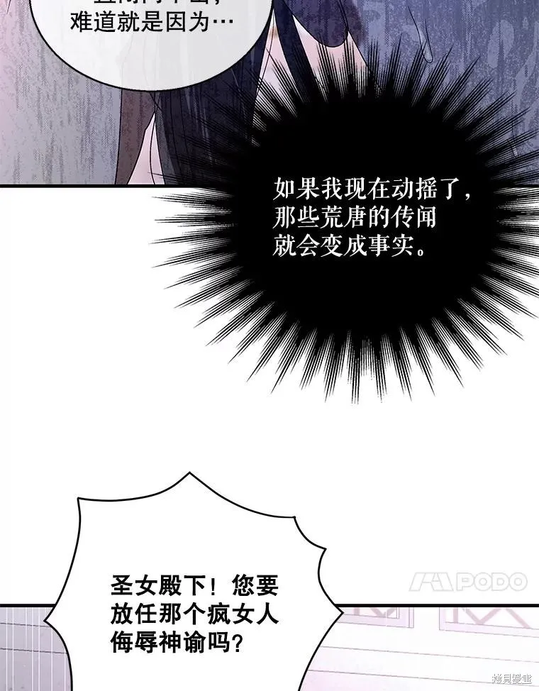 第85话 第75页