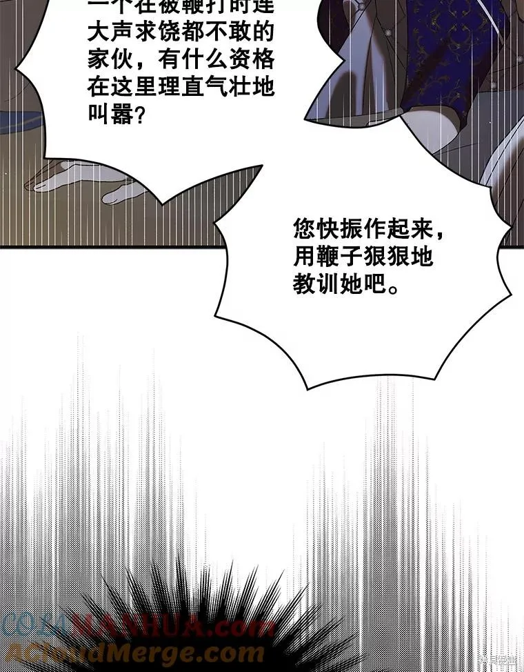 第85话 第77页