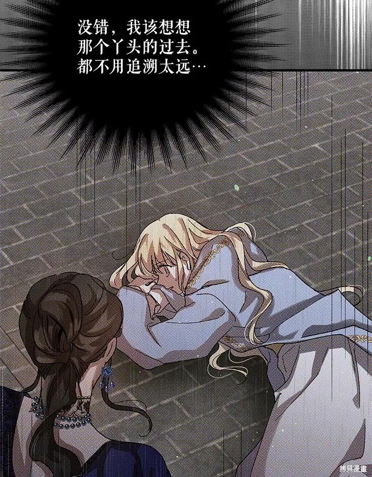 第85话 第78页