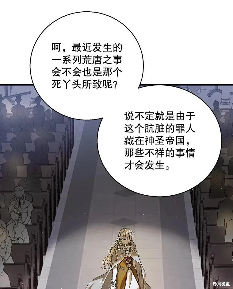第85话 第80页