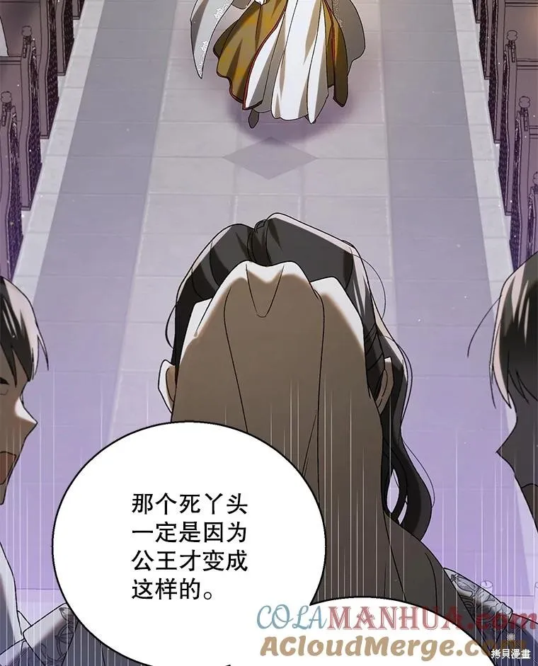 第85话 第81页