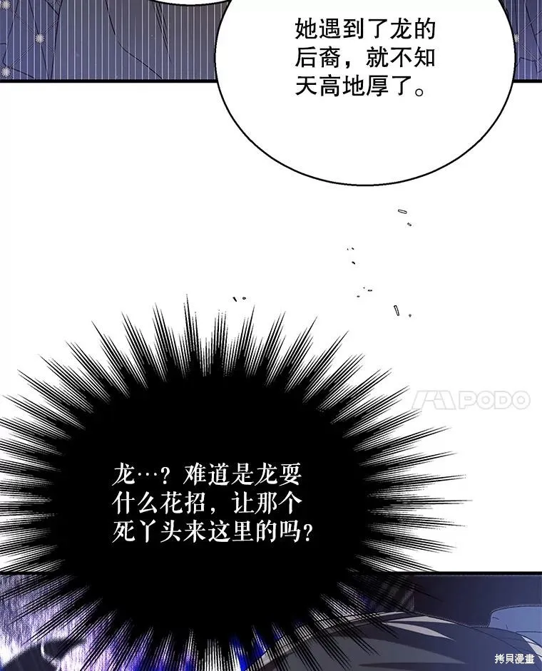 第85话 第82页