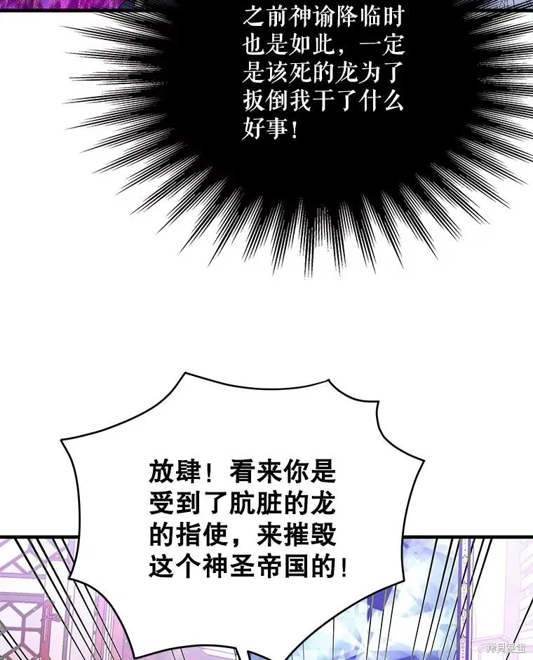 第85话 第84页
