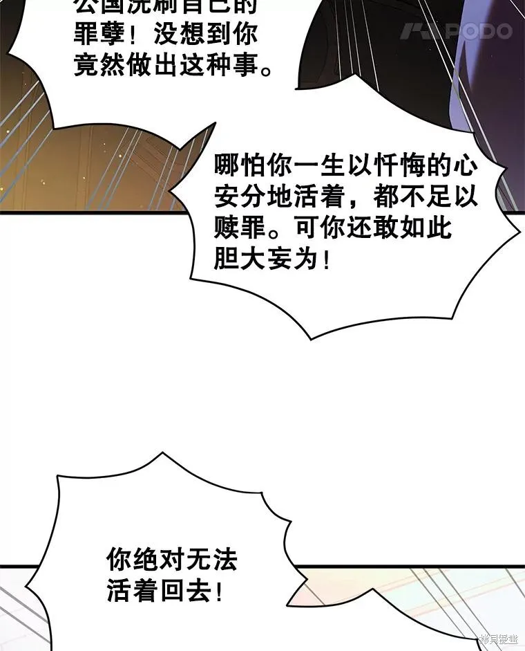 第85话 第86页