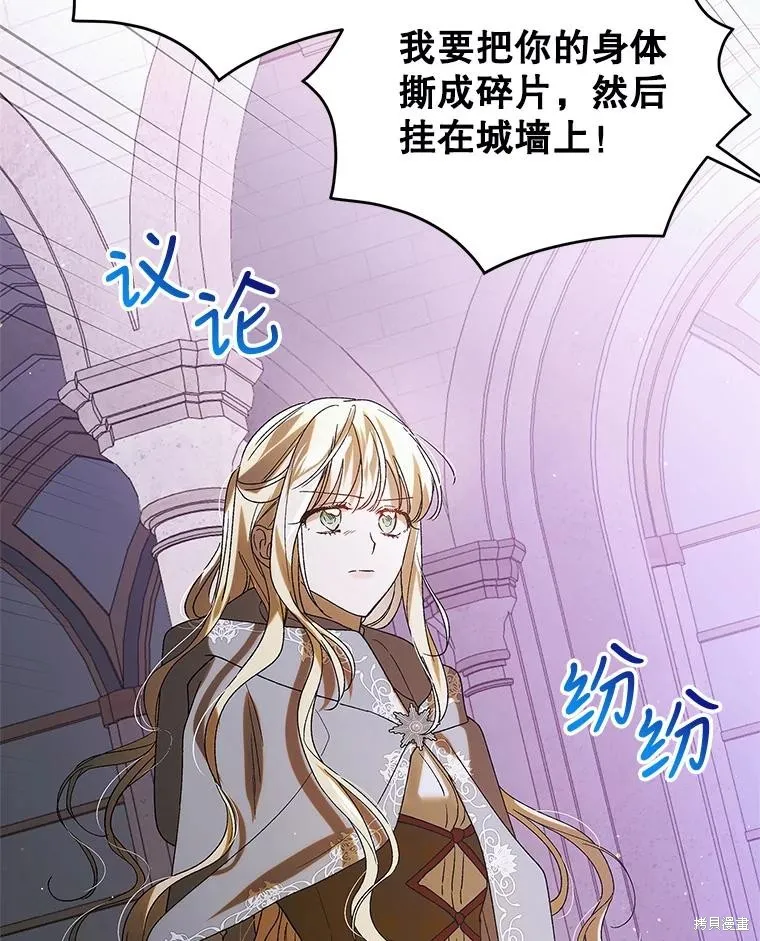 第85话 第87页