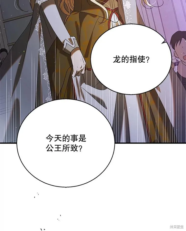 第85话 第88页