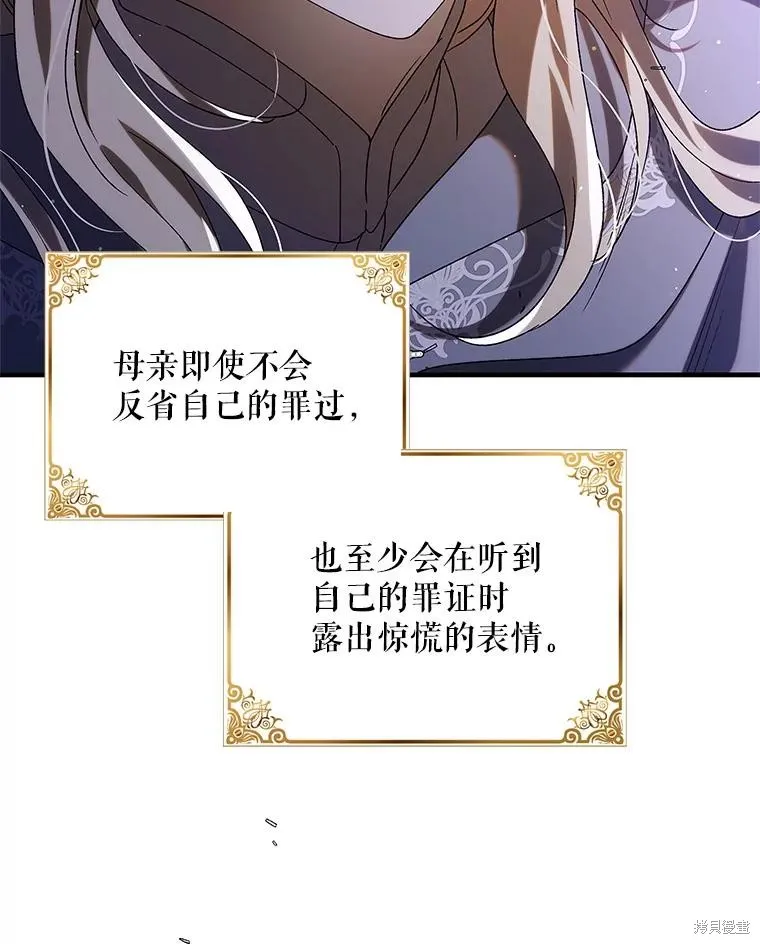 第85话 第90页