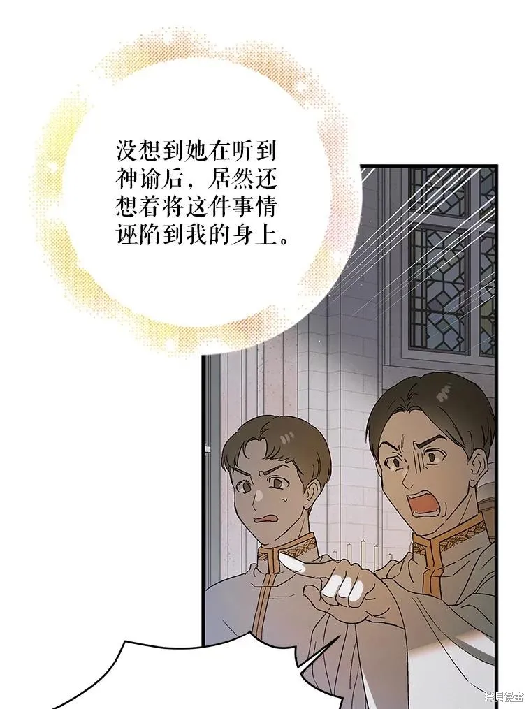 第85话 第91页