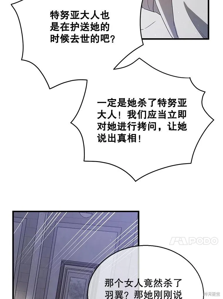 第85话 第92页