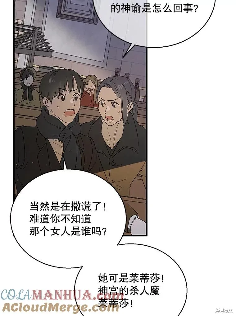 第85话 第93页