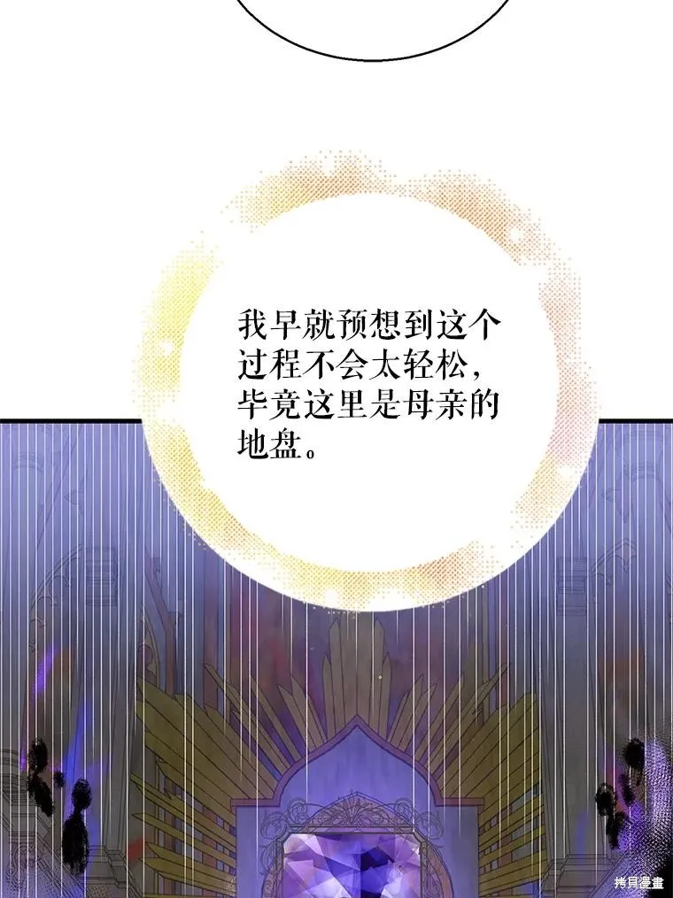 第85话 第94页