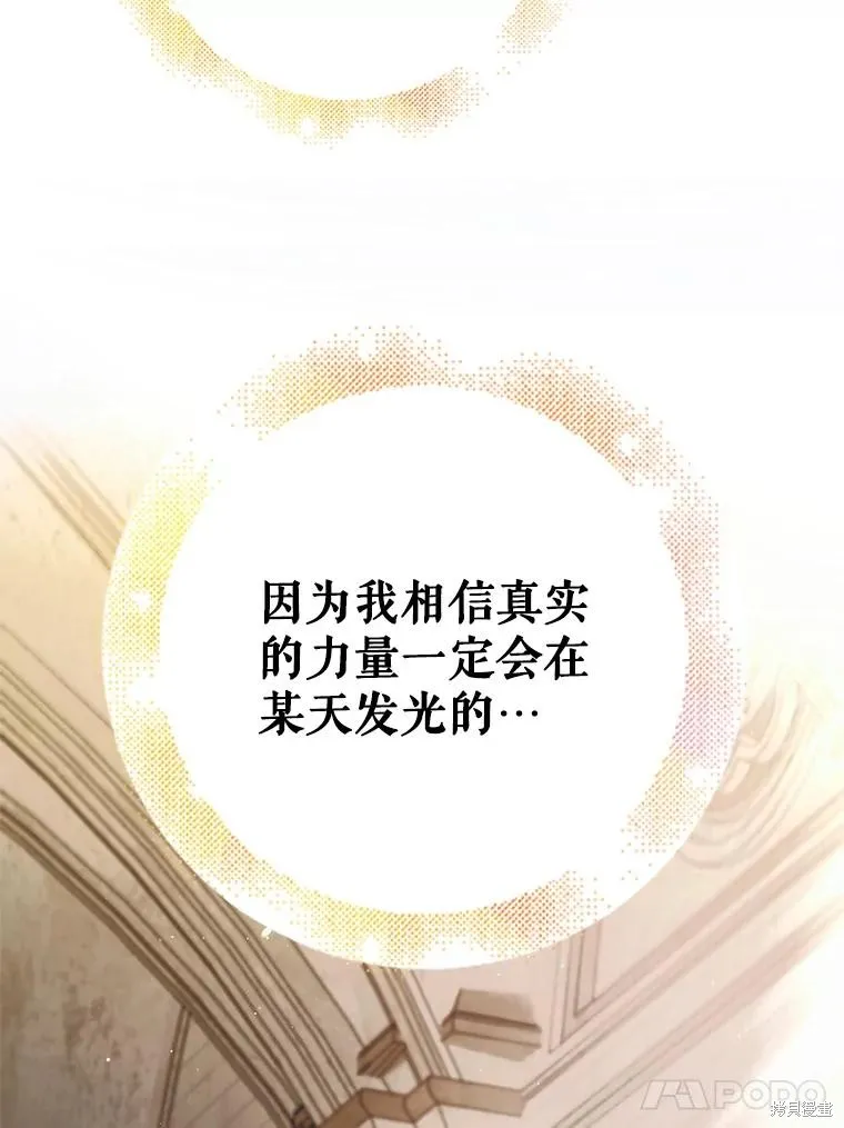 第85话 第96页